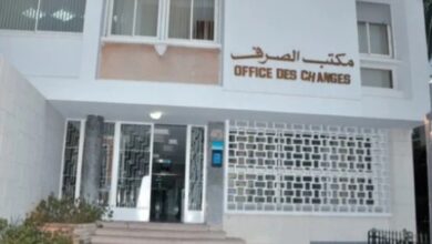 مكتب الصرف
